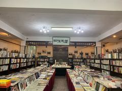 -三味书屋(复兴门内大街店)