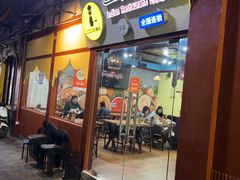 -清真·AL-JANNAT 佳纳特餐厅(狮子桥店)