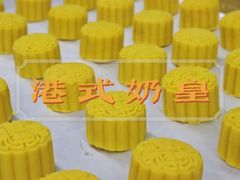 港式奶皇-味莊茶餐厅·自家點心(万象城店)