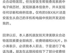 -美联众合动物医院·24h转诊中心