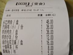 账单-88号小吃店·经典云南菜·地道纳西美食