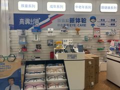 -EYEcare眼镜店(南京东路店)