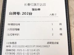 -大树餐厅(红旗街万达店)