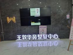 -南宁维密整形·王敦华眼鼻整复中心