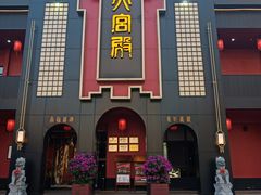 -火宫殿·湘菜小吃·商务宴请·生日聚会(市府店)