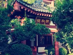 -西安华清御汤酒店