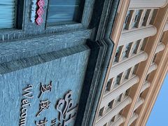 -三亚夏威夷大酒店