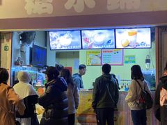 -特式糖水铺甜品