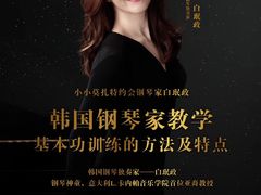 -小小莫扎特钢琴馆(香港名都店)