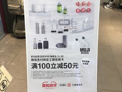 -MUJI无印良品(西湖银泰城店)