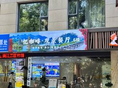 -忆咖啡观景餐厅(桂林象山公园店)