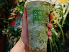 超能牛油果酸奶奶昔-奈雪的茶(市百一店)