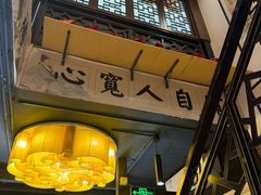 -孔乙己酒家(虹桥路店)