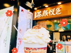 -茶颜悦色(米粉街店)
