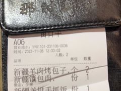 -那时新疆·若羌(经纬汇店)