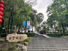-广州市白云山风景名胜区