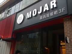 门面-么哈MOJAR(厦门云城万科里店)