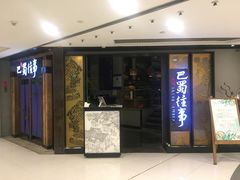 店内环境-银座mall(东直门店)