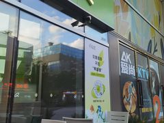 -丘大叔柠檬茶(花都雅乐城分店)