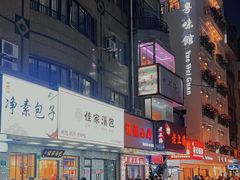 -粤味馆(黄河路店)