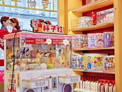 -杯子红牛排(创意产业园店)