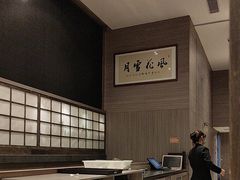 -田舍家Inakaya·炉端烧·铁板烧(天汇igc店)