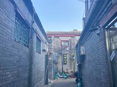 门面-后海16号·北京私房菜
