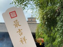 -大慈恩寺(大雁塔)