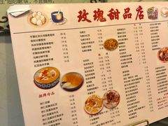 -玫瑰甜品(文明路店)