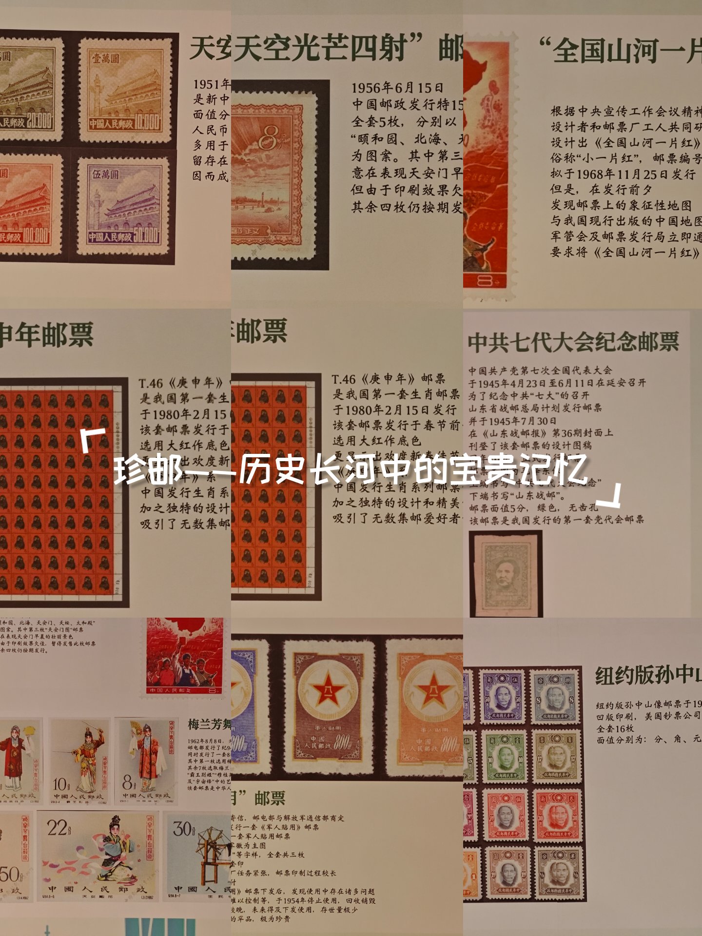 2010世博珍邮最新价格