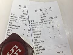 账单-桃园眷村(万象天地店)