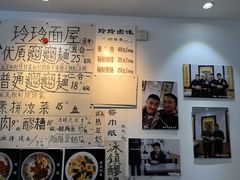 -玲玲面屋