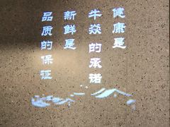 -牛焱·贵州黄牛肉火锅(城西银泰店)