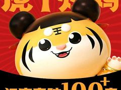 -虎丫炒鸡(许昌360广场店)