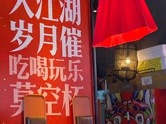 -兔槽江湖菜·重庆璧山兔(水围店)