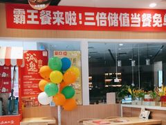 -嘉和一品粥(马家堡店)
