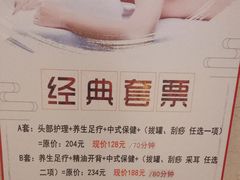 -水晶之星洗浴温泉汗蒸