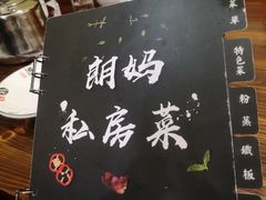 -朗妈私房菜(婺女州店)