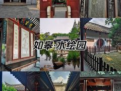 -水绘园