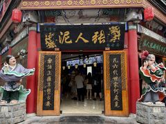 -古文化街旅游区