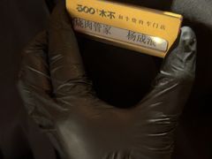 -300杯·和牛烧肉清酒专门店(廊里店)