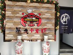 门面-金陵暴走小龙虾·迷踪蟹(凯德MALL店)