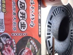 -猫爪爪原切自助烤肉(观音桥阳光世纪店)