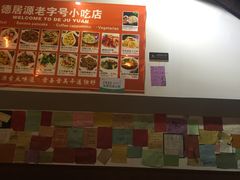 -德居源