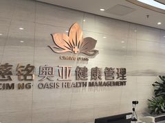 -慈铭奥亚健康体检(南山店-保利分院)