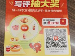 -胖哥俩肉蟹煲(湖滨银泰in77店)