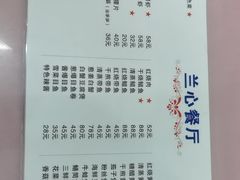 -蘭心餐厅(进贤路店)