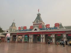 -沈阳方特欢乐世界