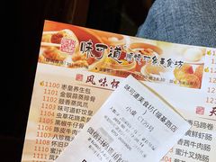 账单-味可道美食坊(福基路店)