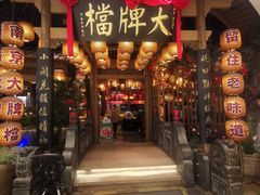 -南京大牌档(苏州中心店)
